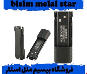 باتری دوبل بیسیم واکی تاکی uv82
