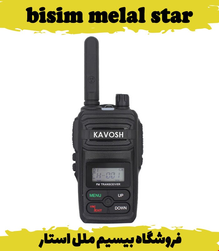 واکی تاکی مجاز کاووش t816