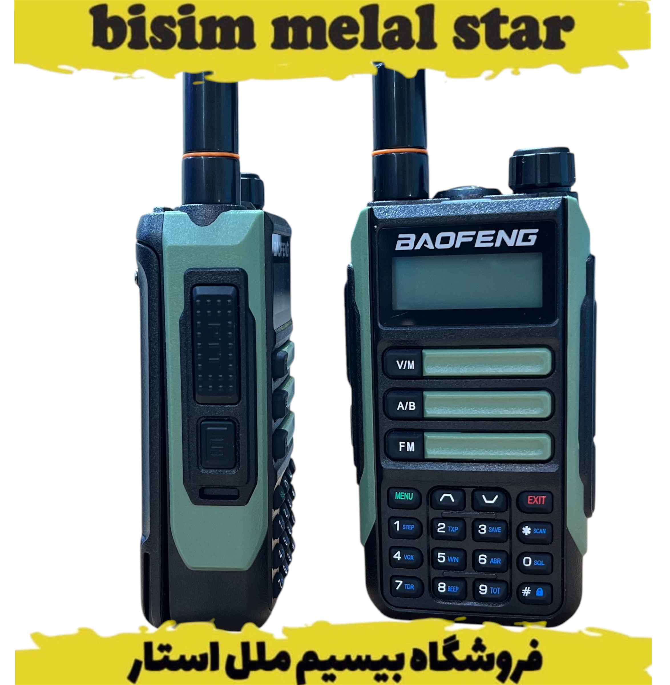 باوفنگ uv16poro